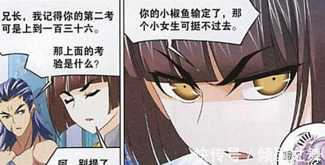 斗罗|斗罗大陆:宁荣荣用国宝智斗六只十万年魂兽,海星斗罗要气吐血了!