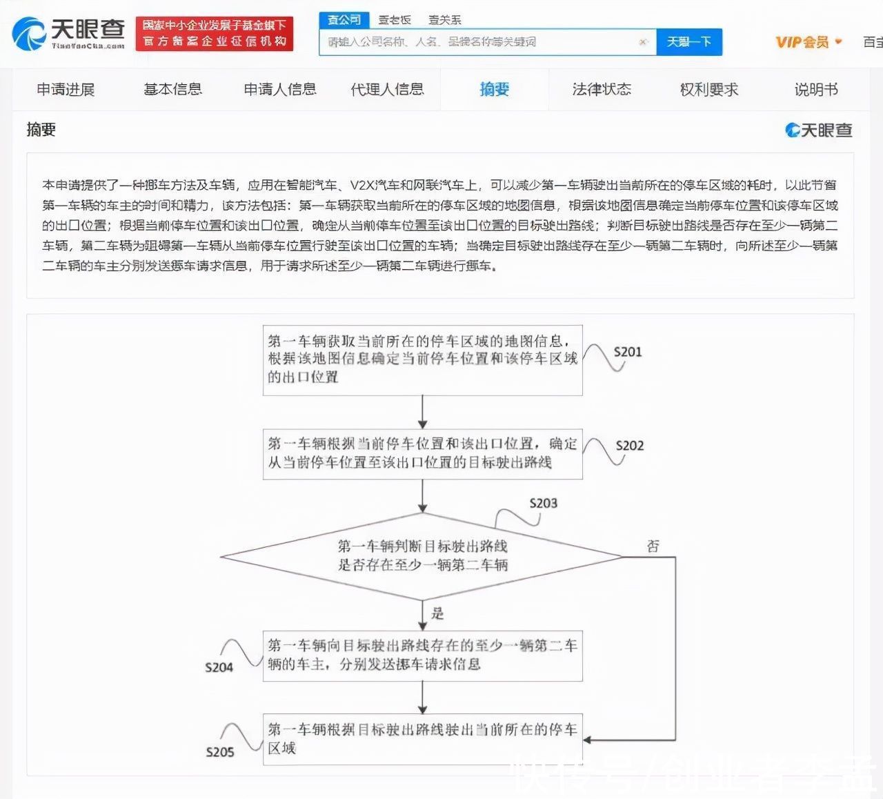 车主|华为挪车专利获授权，挪车是人情世故的事情，智能化能真搞定吗？