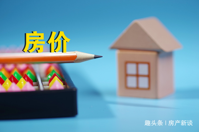刚需|今年还能不能买房买了怕跌价，不买怕涨价，内行人给你客观建议