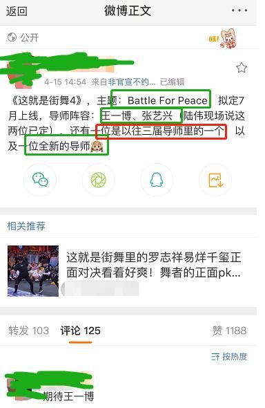 新组合！王一博张艺兴确定加入《街舞4》，新手队长即将来袭