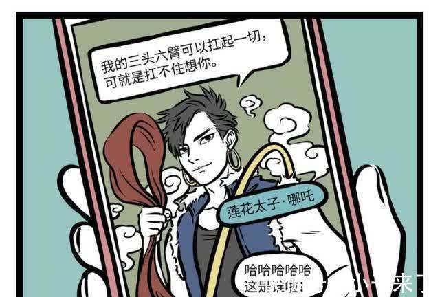 龙王|非人哉:哪吒和龙王三太子居然代言游戏?来看看成品