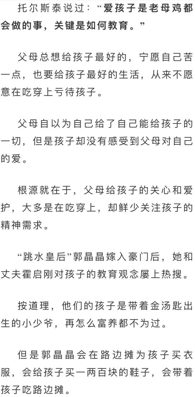 李玫瑾|李玫瑾教授：教育孩子最大的问题，是该管的不管，不该管的瞎管