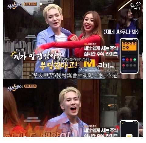 金起范|《第六感2》最狂嘉賓？SHINee Key金起范對上Jessi，大嗆節目組