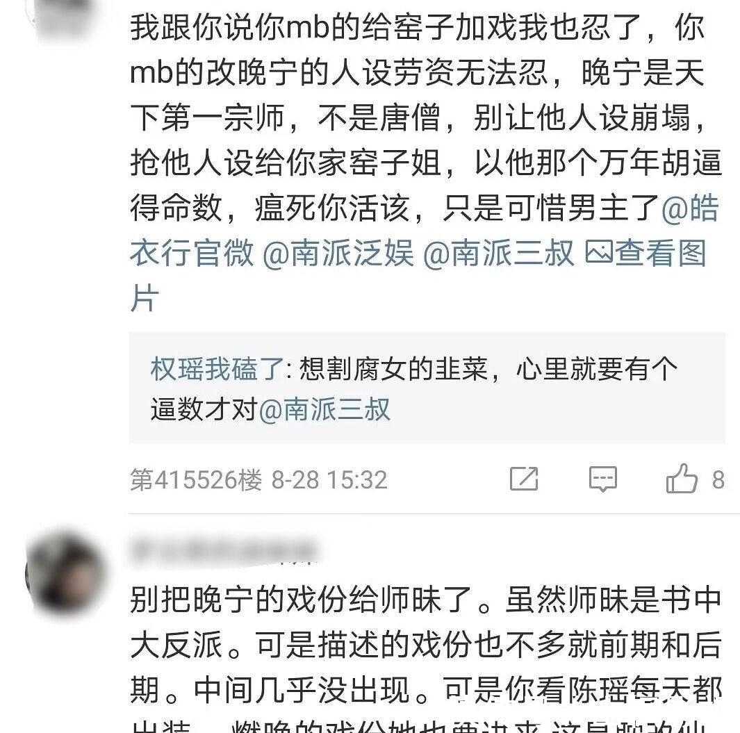 腐女情节