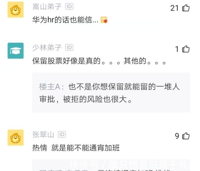 程序员|华为35岁真的会被辞退吗员工透露内部真实情况,太真实了吧!