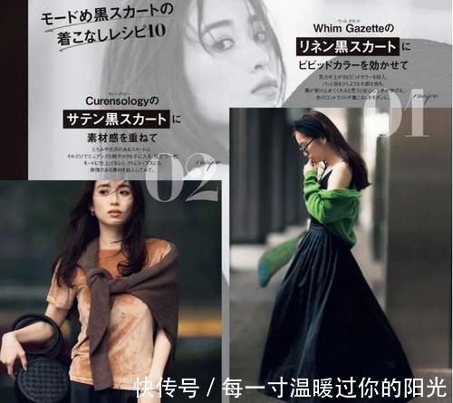 仪态|看日本太太的穿搭,用“T恤+裙装”打造夏季风情,穿搭出仪态万方