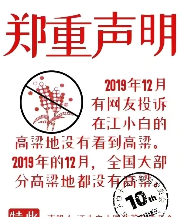 江小白的“十年生死浮沉”:文案玩着玩着就玩成了抖机灵的文字游戏