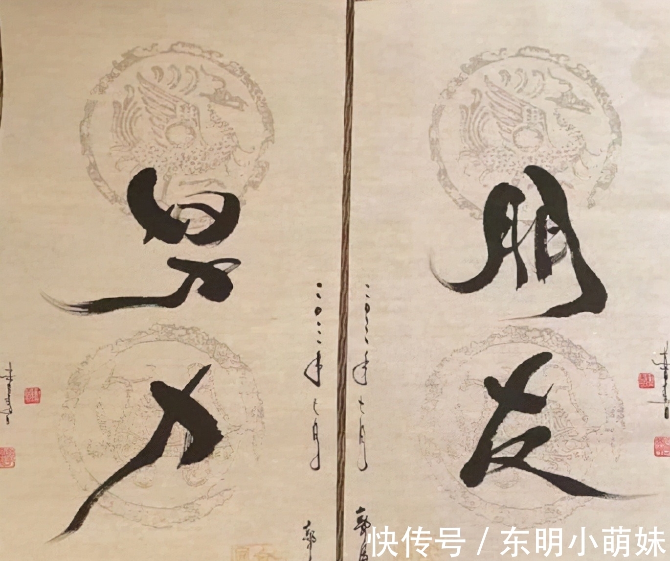 字里行间!郭富城书法看不懂!笔法奇怪毫无章法可寻,堪称独特自创体