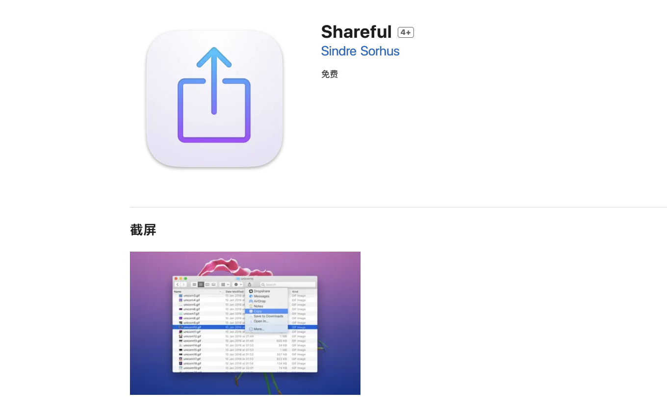 Shareful for Mac v1.9.0 右键共享菜单增强-下载否