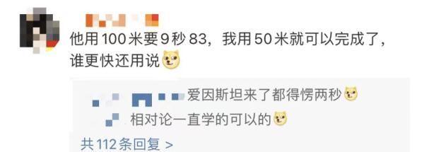 副教授|果然来了！苏炳添让学生挑战9秒83，最好成绩是……