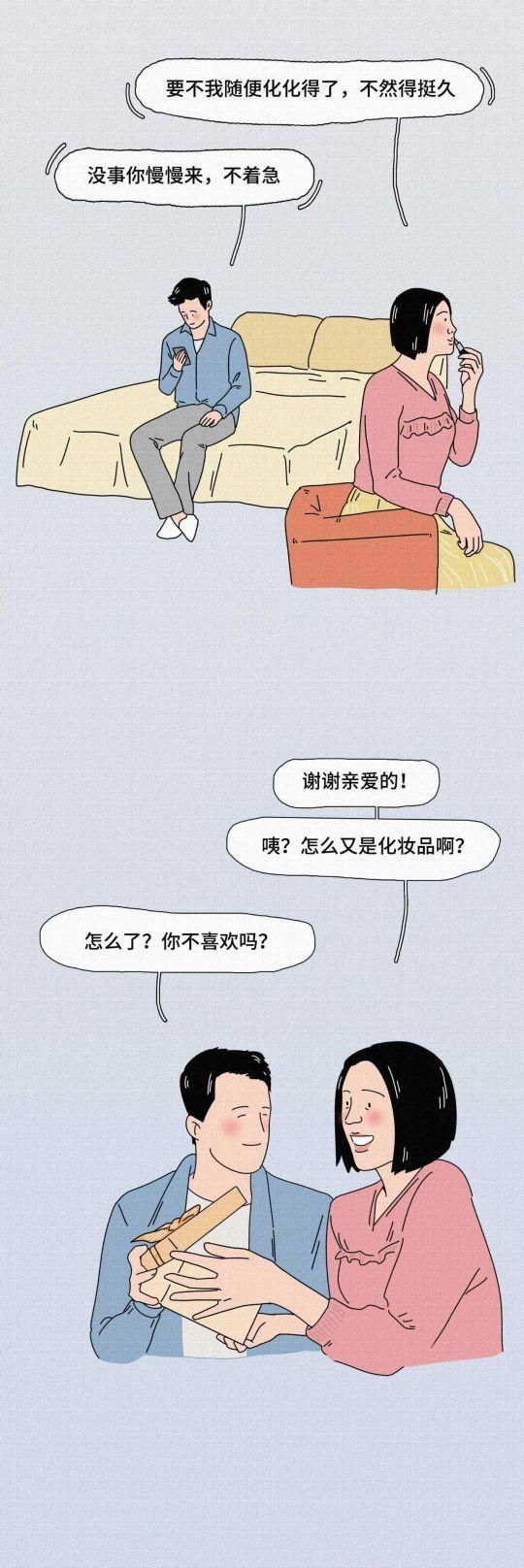 猎奇|猎奇漫画：你的女朋友为什么丑？