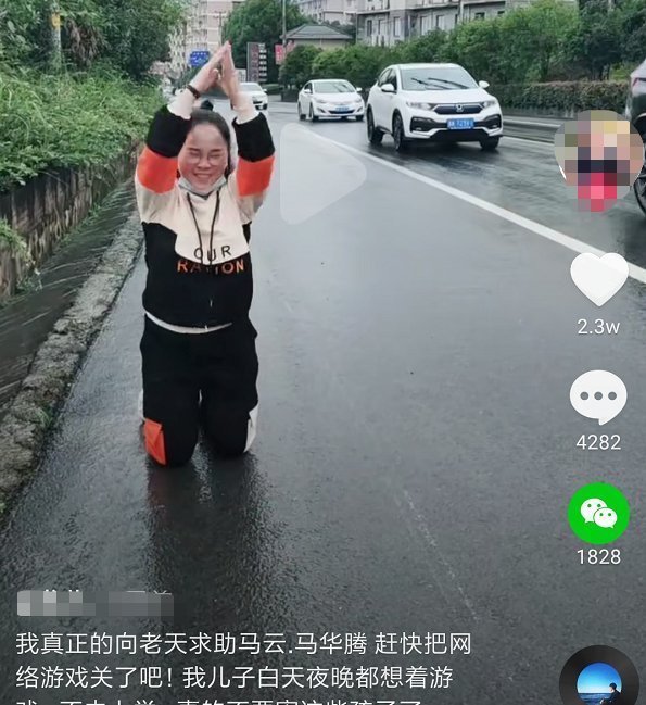 豫章书院|某音博主跪求马化腾马云把游戏关掉,哭喊跪拜,难道真的有用吗