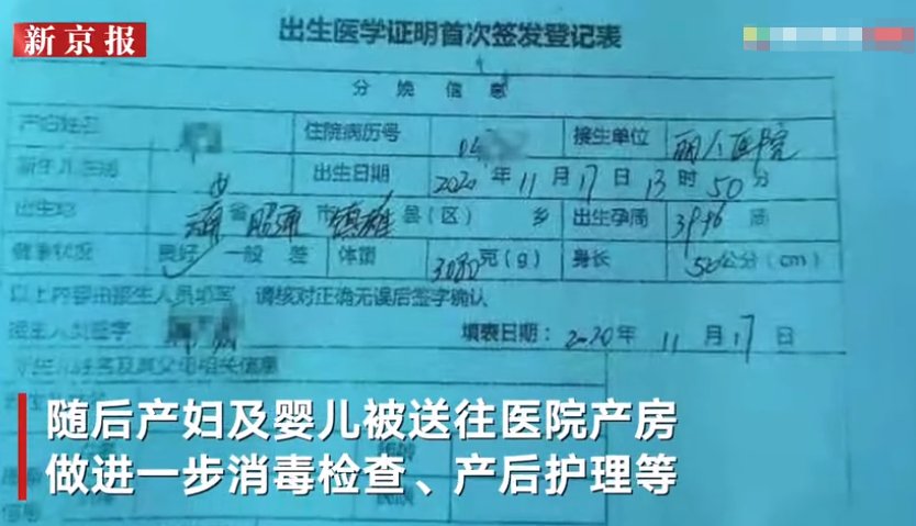 体重|云南镇雄医护人员街头为半路分娩的孕妇接生：新生儿体重6斤 母女平安