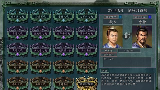 三国志12武将出生地