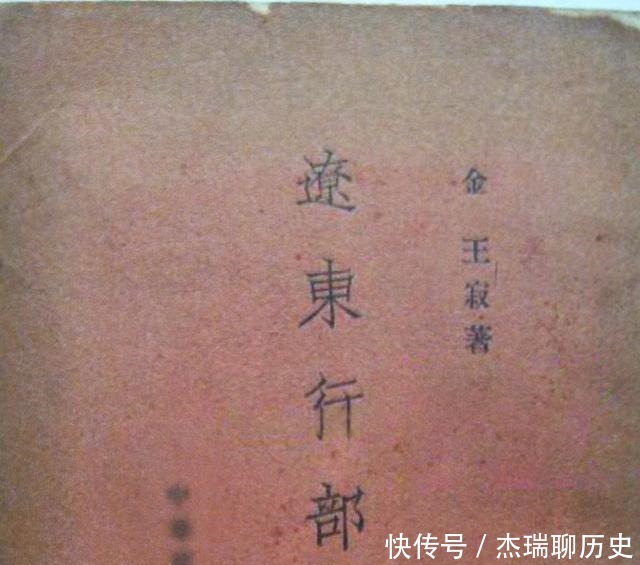 关系|“叩隈千户营”翻译过来是大清河,这和今天的辽宁西丰有什么关系