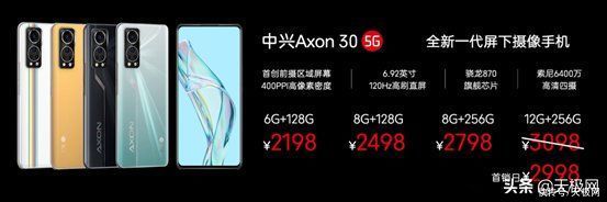 5g|屏下摄像技术再升级 中兴发布Axon 30 5G手机