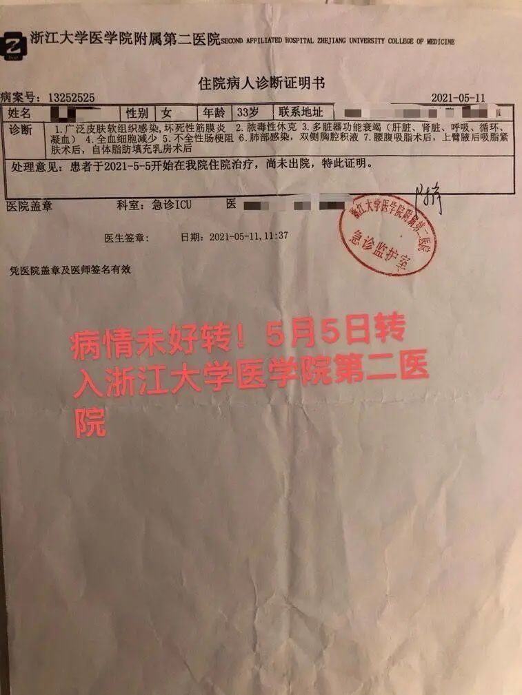 吸脂手术|女子吸脂手术后全身多器官衰竭！2个月后抢救无效死亡