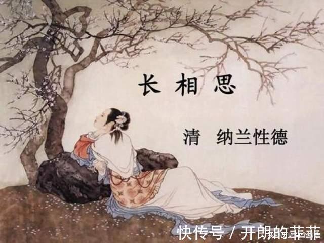 长相思·一重山@李煜的《长相思》无人可及，纳兰容若仿作一首，全词直接碾压李煜