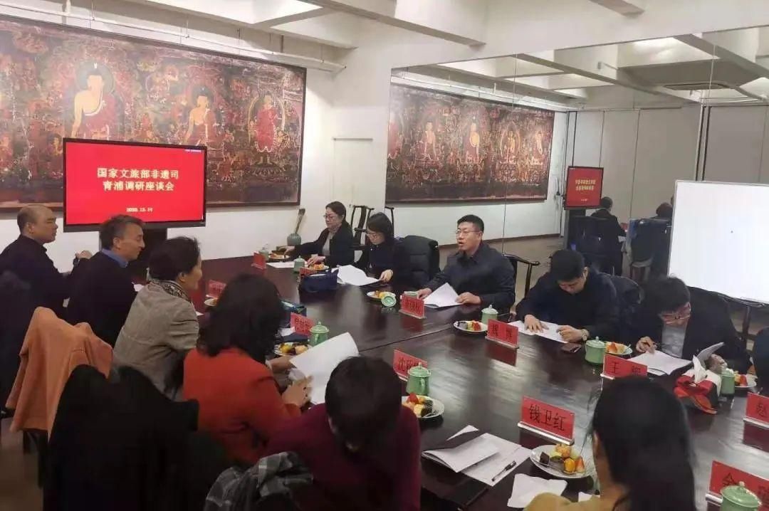  文旅部|国家文旅部非遗司一行来青浦调研