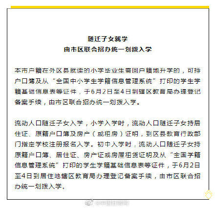 兰州小升初对口划拨方案即将公布