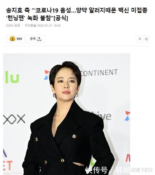 宋智孝COVID-19檢查陰性：未接種疫苗，將缺席跑男錄制