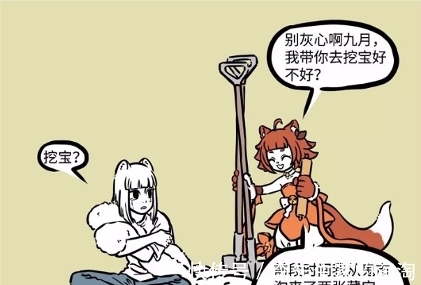 力气|非人哉:九月前去挖宝,结果力气太大,女汉子潜质暴露无遗!