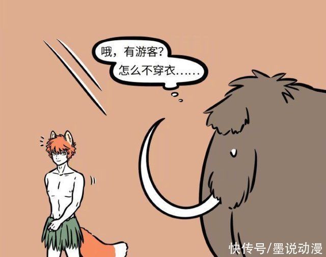 九月|非人哉九月被赤狐嘲笑,两人化身为霸王龙