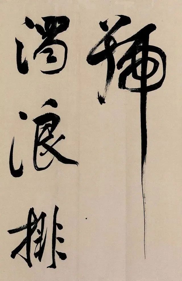 中国书法史$一位恶霸式的贪官,55岁写下一卷超神书法,还被故宫列为一级文物