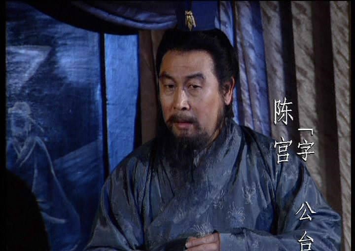 曹操|三国中掩盖的真相陈宫是不是义士他和曹操究竟是谁对不起谁