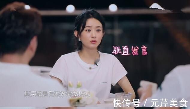 秦海璐也在追《中餐厅》，看了给赵丽颖打电话，原因够笑三天