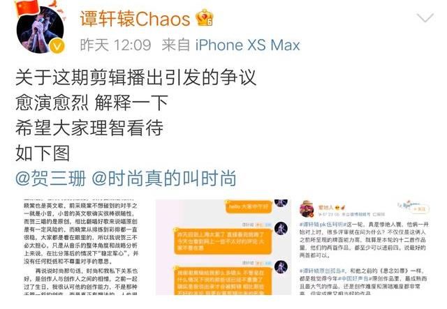 谭轩辕|中国好声音:看了谭轩辕的微博,发现他基本无缘冠军