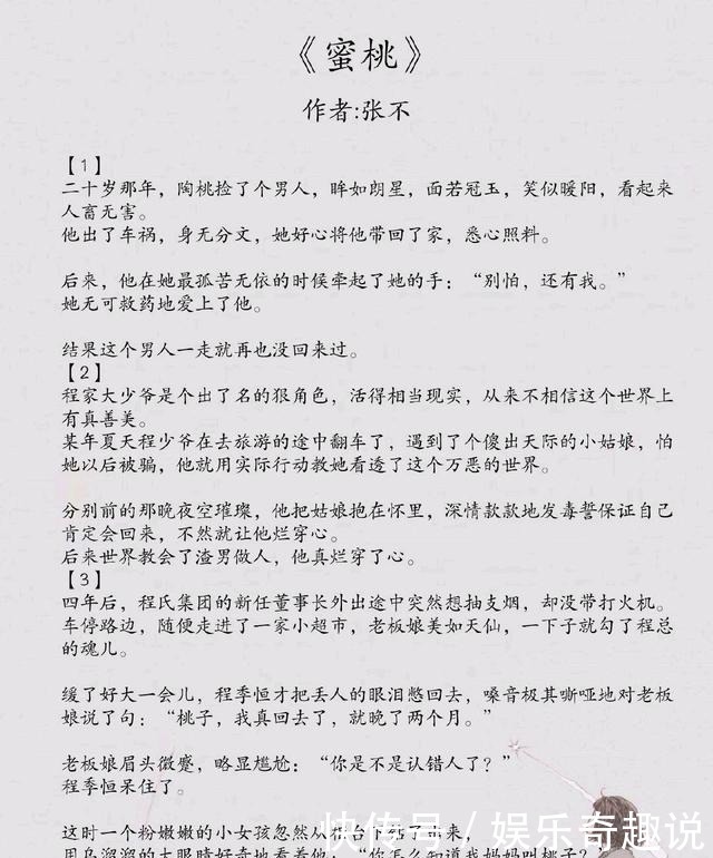 强推|安利七本完结的言情小甜文,枯木逢春,我逢你!强推夏至