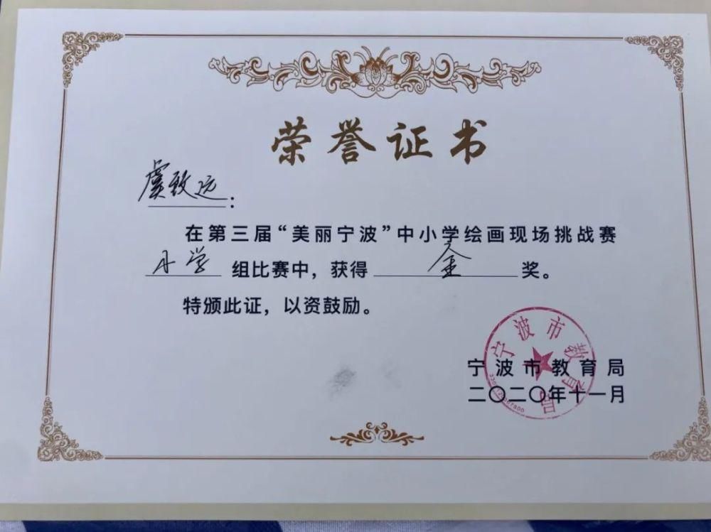  获奖|用美画心 硕果累累 ——洪小学子美术作品获奖喜讯