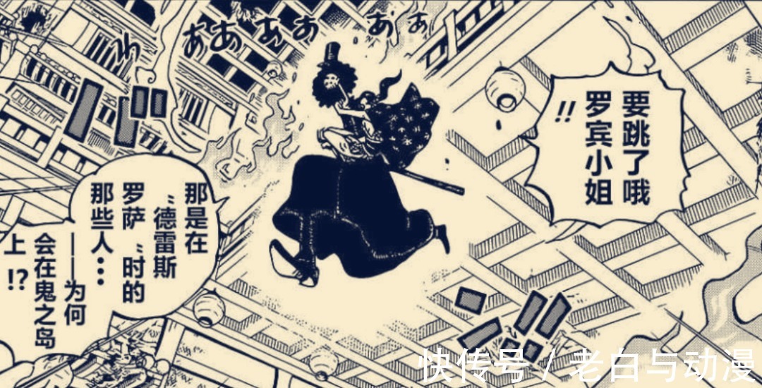 海贼王|海贼王1032话情报:烬展示种族力量,日和登场,阎魔获得BUFF