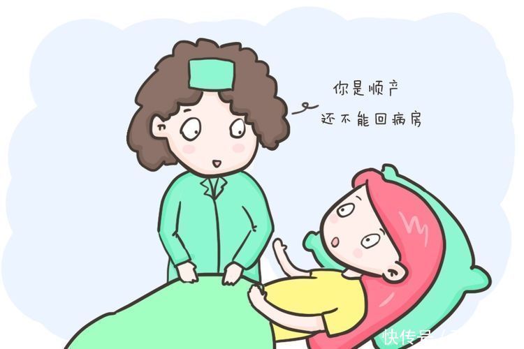 胎盘|为什么顺产的孕妈不能立即回病房,剖宫产却可以,无非这三点原因