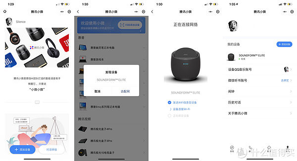 贝尔金|狙击HomePod，贝尔金SOUNDFORM ELITE HIFI智能音箱