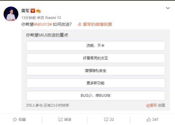 ceo|雷军预热 MIUI 13：你希望它该如何改进，是流畅不卡还是好看易用