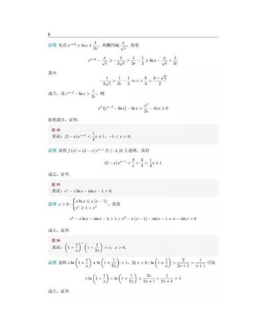 高中数学导数放缩6大题型总结，方法使用，零基础一遍就能学会