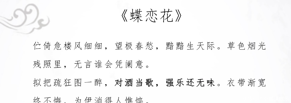 求贤|曹操的大气磅礴之作,其中8个字家喻户晓,却被柳永仿成肉麻情词