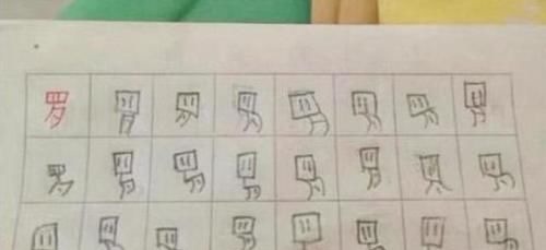 学习能力|小男孩被老师罚抄“员”字,妈妈拍照发朋友圈,网友:注入了灵魂