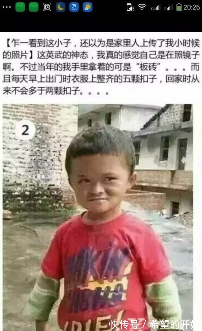 乡村|“小马云”褪去马云光环，回归乡村男孩，只因越长越不像！