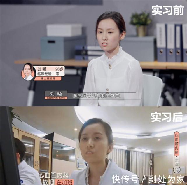 《心动Offer3》医学季，医学生实习前后差距多大？肉眼可见的疲惫