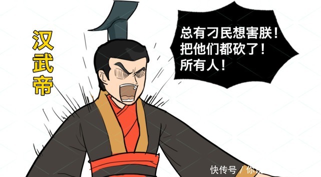 真相|巫蛊之祸中太子被冤杀，汉武帝得知真相后，如何处置那批小人的