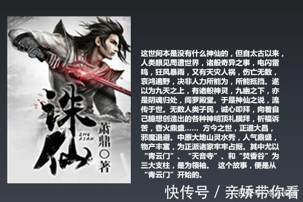 千夜|五本口碑爆裂的玄幻小说,《斗罗大陆》后继有书了!