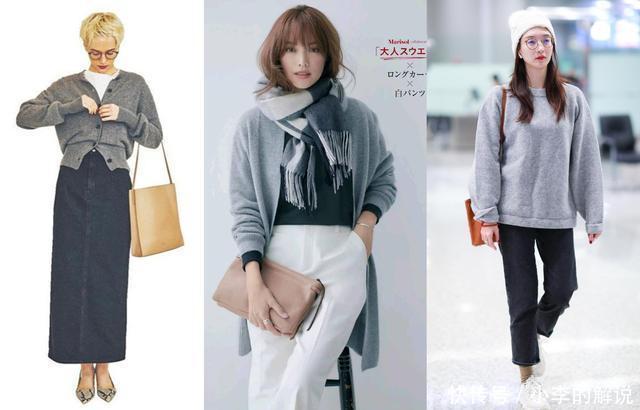 秋天的黑白配很经典,再加一点灰,就会高级的