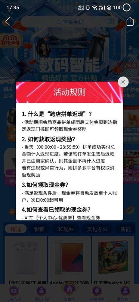 反骨|充满“套路”的双十一和新晋电商平台拼多多的“反骨”