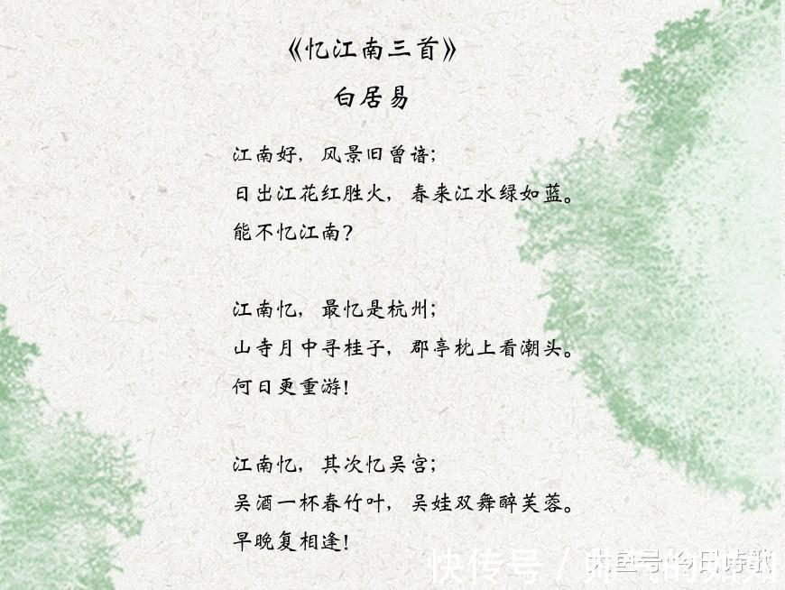 苏州@白居易最经典的一首组词, 把江南的美写得淋漓尽致!