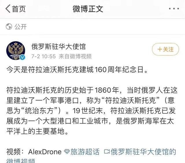 名字|符拉迪沃斯托克——这个名字就是对中华民族的侮辱