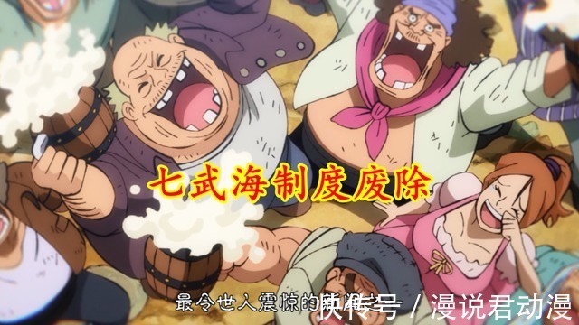 海贼王|海贼王:路飞要上头条,打败四皇凯多,远比七武海废除更劲爆
