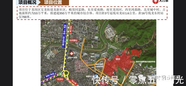 开发商|龙岗碧桂园沙背坜旧改片区回迁房